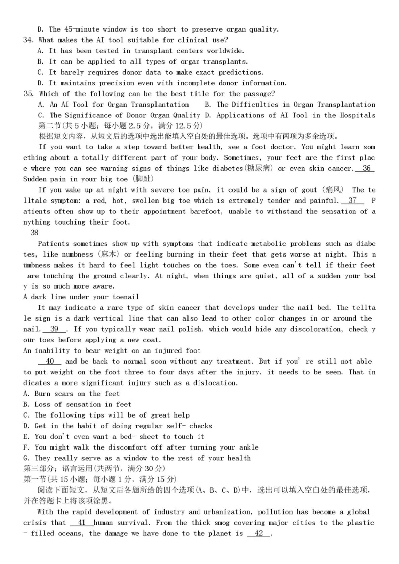 云南省昆明市第一中学等学校2025-2026学年高三上学期1月复习诊断英语试题试卷_全国高考模拟卷_2026年2月_昆明一中2026届高三上学期1月复习诊断英语试题