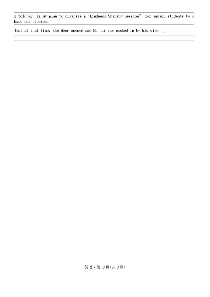 云南省昆明市第一中学等学校2025-2026学年高三上学期1月复习诊断英语试题试卷_全国高考模拟卷_2026年2月_昆明一中2026届高三上学期1月复习诊断英语试题