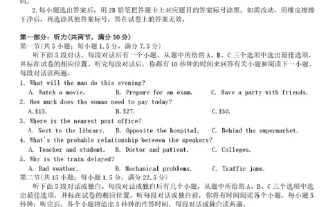 云南省昆明市第一中学等学校2025-2026学年高三上学期1月复习诊断英语试题试卷_全国高考模拟卷_2026年2月_昆明一中2026届高三上学期1月复习诊断英语试题