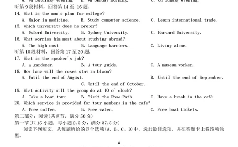 云南省昆明市第一中学等学校2025-2026学年高三上学期1月复习诊断英语试题试卷_全国高考模拟卷_2026年2月_昆明一中2026届高三上学期1月复习诊断英语试题