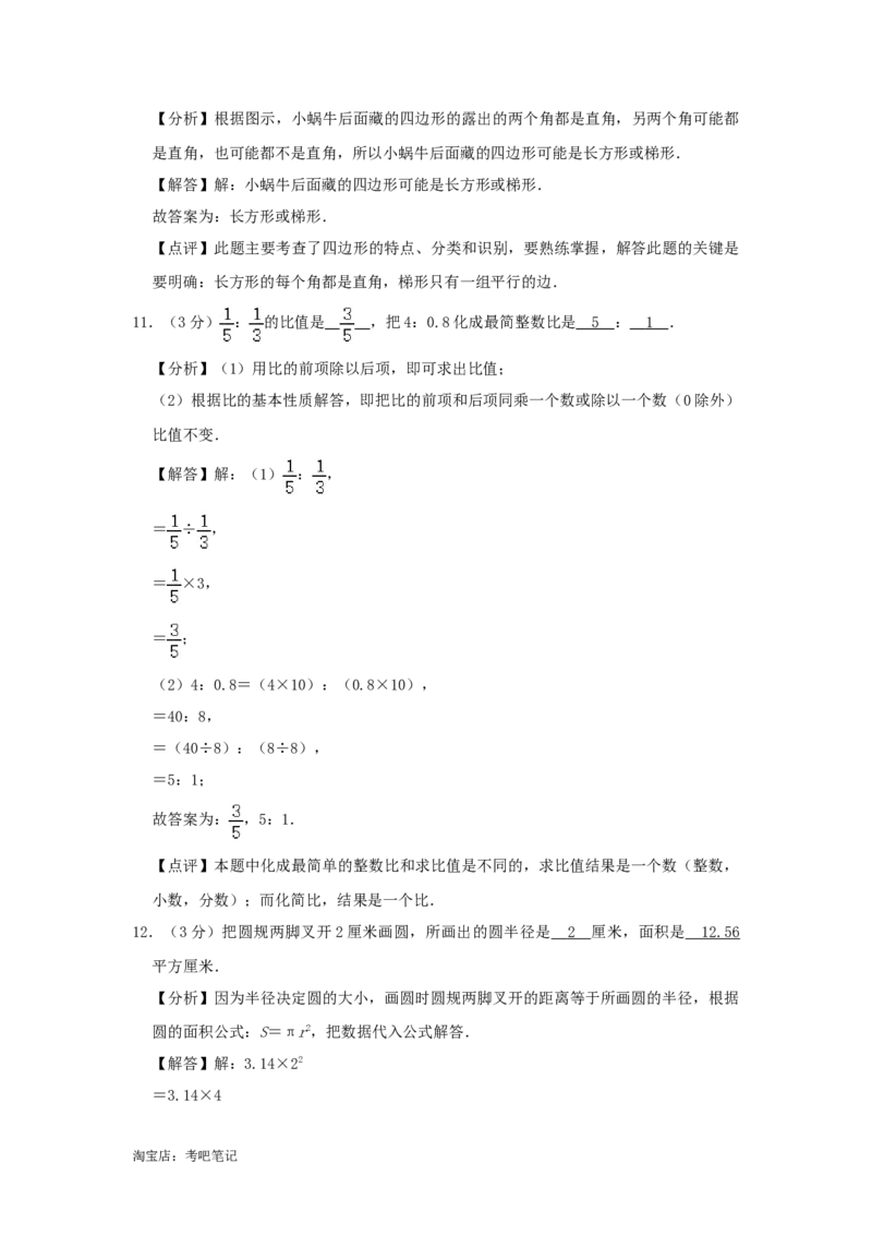 2022年北京市昌平区小升初数学考试真题及答案_北京小升初全套文件_数学