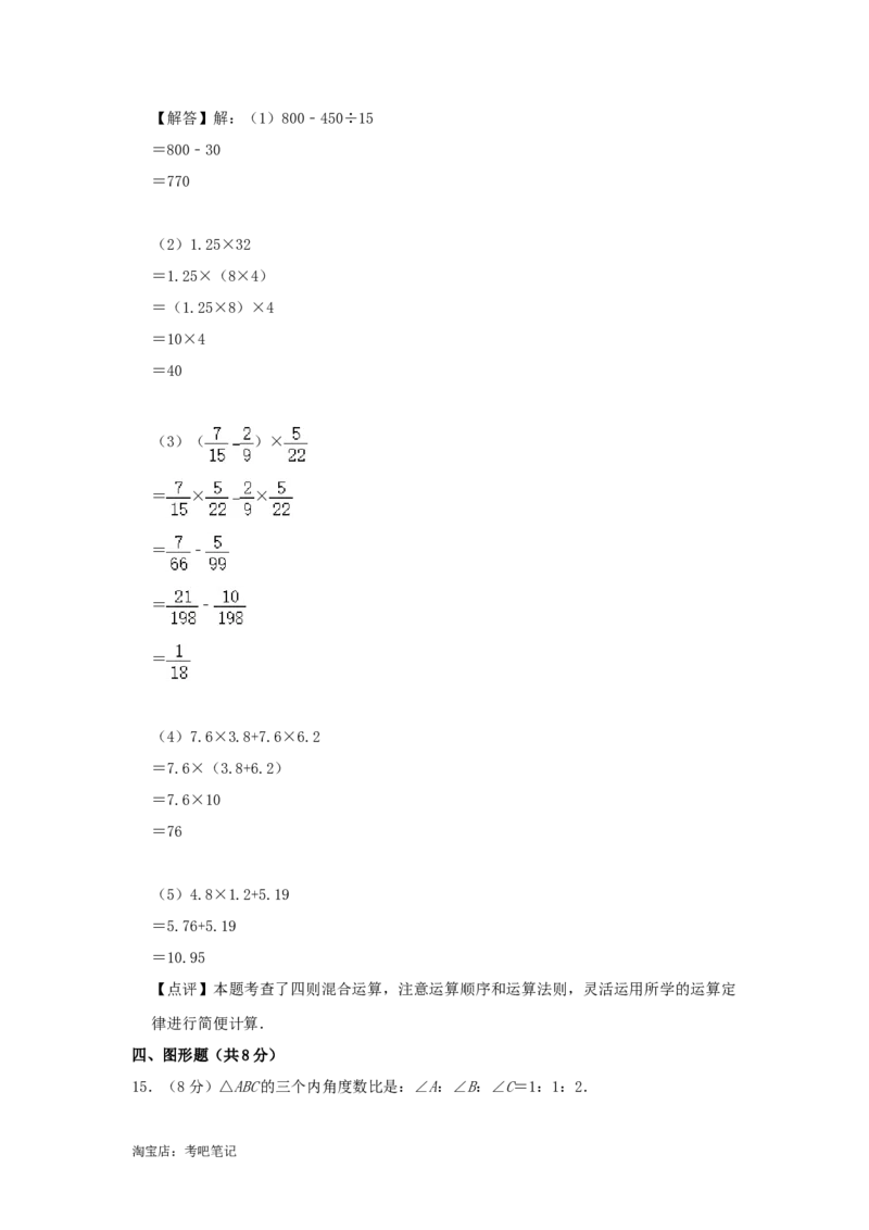2022年北京市昌平区小升初数学考试真题及答案_北京小升初全套文件_数学
