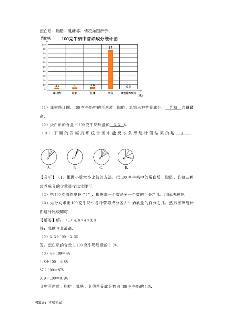 2022年北京市昌平区小升初数学考试真题及答案_北京小升初全套文件_数学