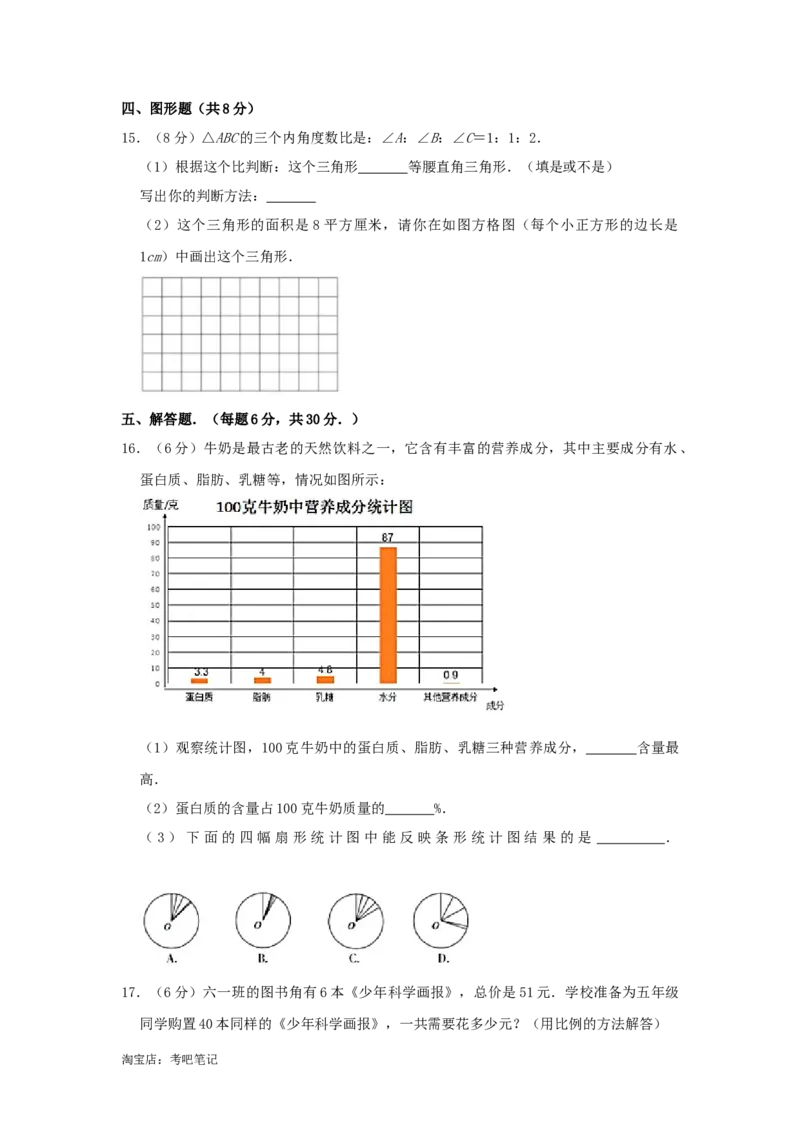 2022年北京市昌平区小升初数学考试真题及答案_北京小升初全套文件_数学
