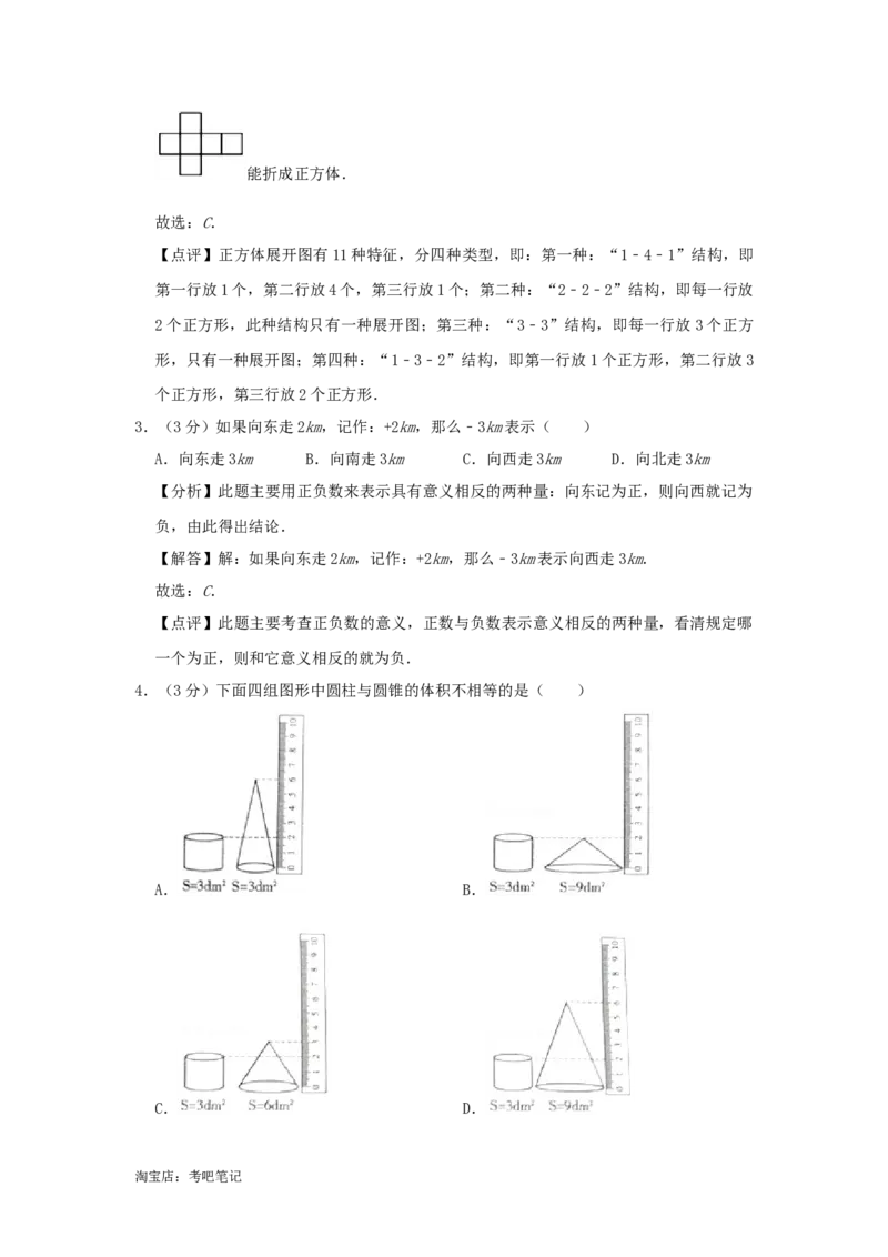 2022年北京市昌平区小升初数学考试真题及答案_北京小升初全套文件_数学