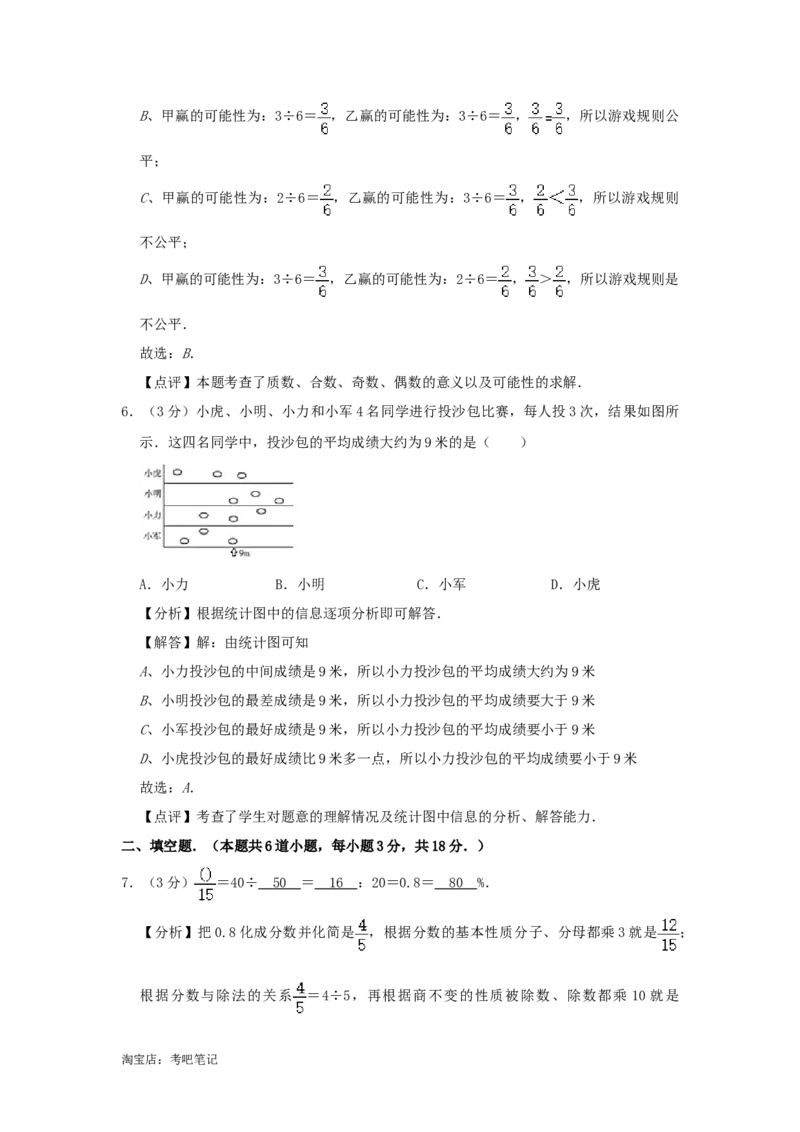 2022年北京市昌平区小升初数学考试真题及答案_北京小升初全套文件_数学