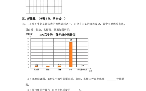 2022年北京市昌平区小升初数学考试真题及答案_北京小升初全套文件_数学