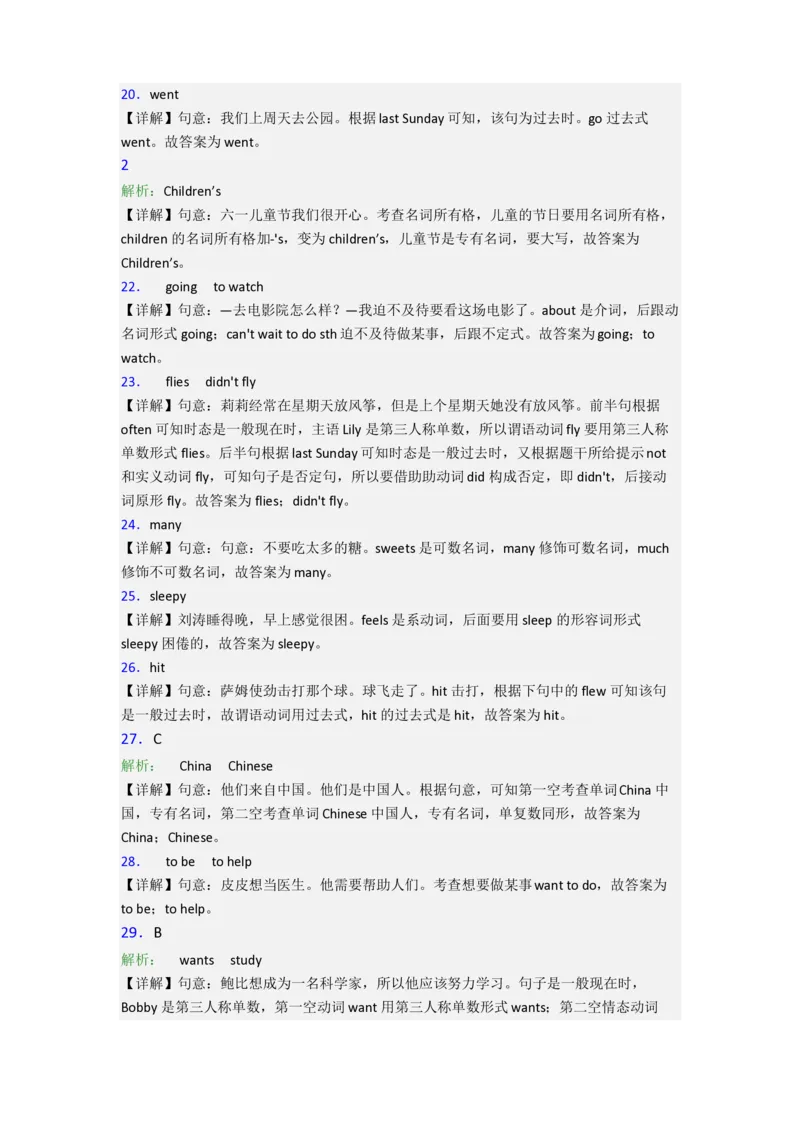 北京市史家小学英语六年级小升初期末复习试题_北京小升初全套文件_英语