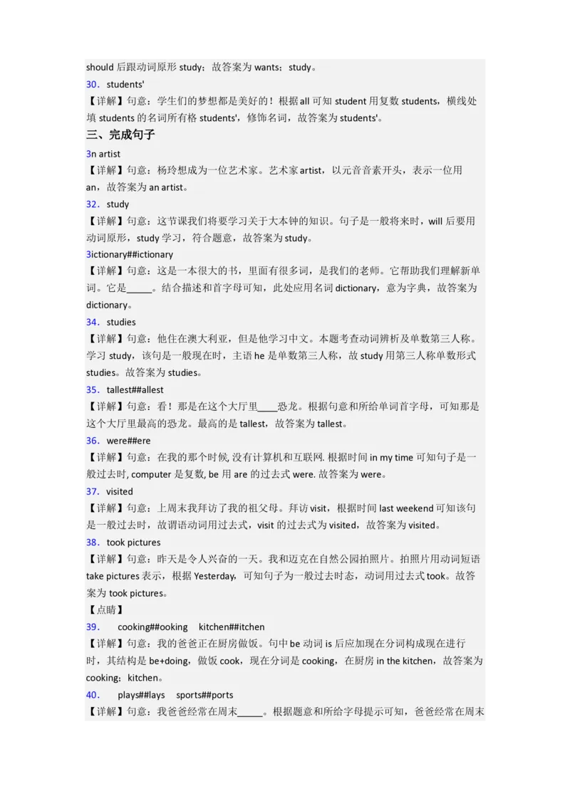 北京市史家小学英语六年级小升初期末复习试题_北京小升初全套文件_英语