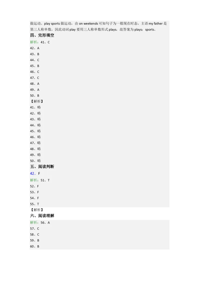 北京市史家小学英语六年级小升初期末复习试题_北京小升初全套文件_英语