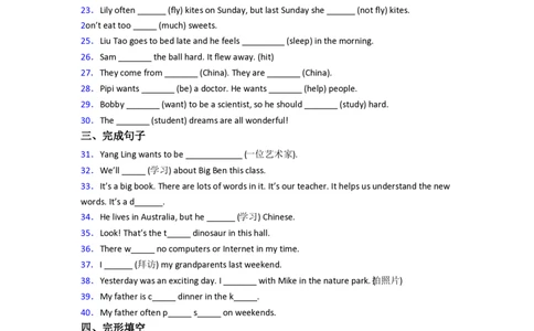 北京市史家小学英语六年级小升初期末复习试题_北京小升初全套文件_英语