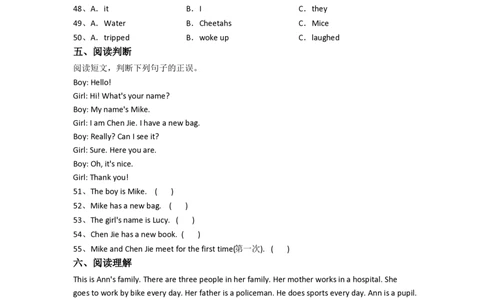 北京市史家小学英语六年级小升初期末复习试题_北京小升初全套文件_英语