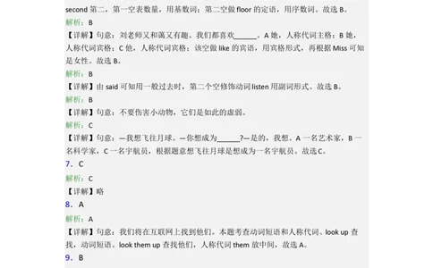 北京市史家小学英语六年级小升初期末复习试题_北京小升初全套文件_英语