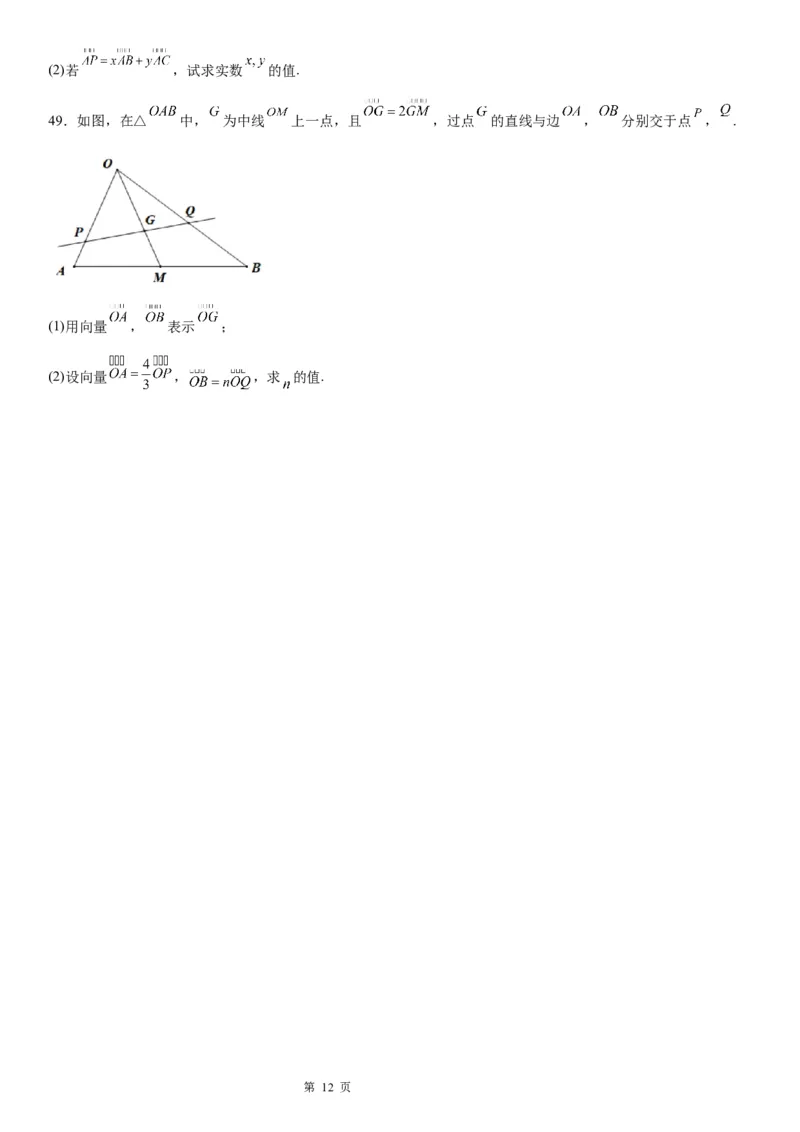 微专题平面向量基本定理及其应用学案&mdash;&mdash;2023届高考数学一轮《考点&middot;题型&middot;技巧》精讲与精练_02高考数学_通用版（老高考）复习资料_2023年复习资料_一轮复习