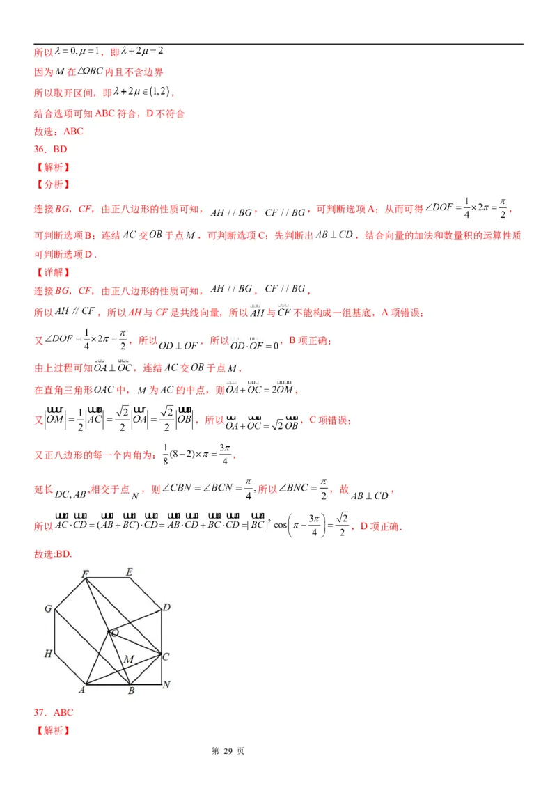 微专题平面向量基本定理及其应用学案&mdash;&mdash;2023届高考数学一轮《考点&middot;题型&middot;技巧》精讲与精练_02高考数学_通用版（老高考）复习资料_2023年复习资料_一轮复习