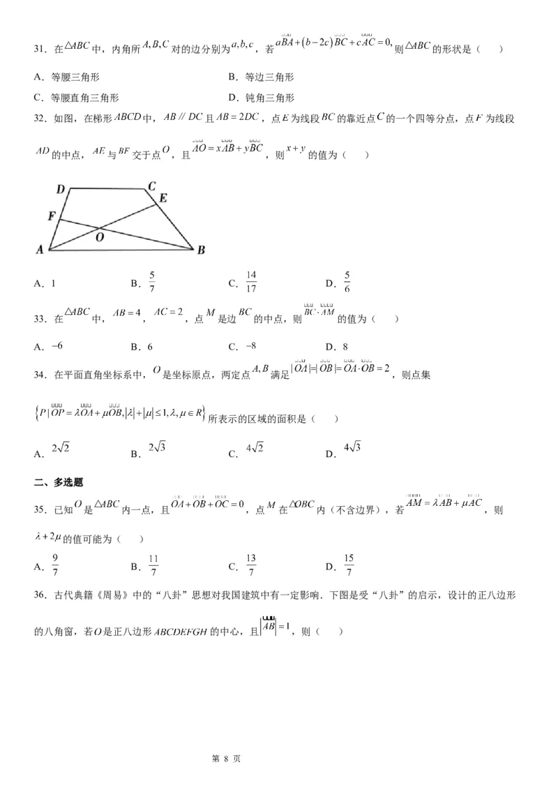 微专题平面向量基本定理及其应用学案&mdash;&mdash;2023届高考数学一轮《考点&middot;题型&middot;技巧》精讲与精练_02高考数学_通用版（老高考）复习资料_2023年复习资料_一轮复习