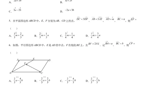 微专题平面向量基本定理及其应用学案&mdash;&mdash;2023届高考数学一轮《考点&middot;题型&middot;技巧》精讲与精练_02高考数学_通用版（老高考）复习资料_2023年复习资料_一轮复习