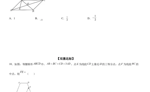 微专题平面向量基本定理及其应用学案&mdash;&mdash;2023届高考数学一轮《考点&middot;题型&middot;技巧》精讲与精练_02高考数学_通用版（老高考）复习资料_2023年复习资料_一轮复习