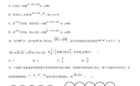 微专题平面向量基本定理及其应用学案&mdash;&mdash;2023届高考数学一轮《考点&middot;题型&middot;技巧》精讲与精练_02高考数学_通用版（老高考）复习资料_2023年复习资料_一轮复习