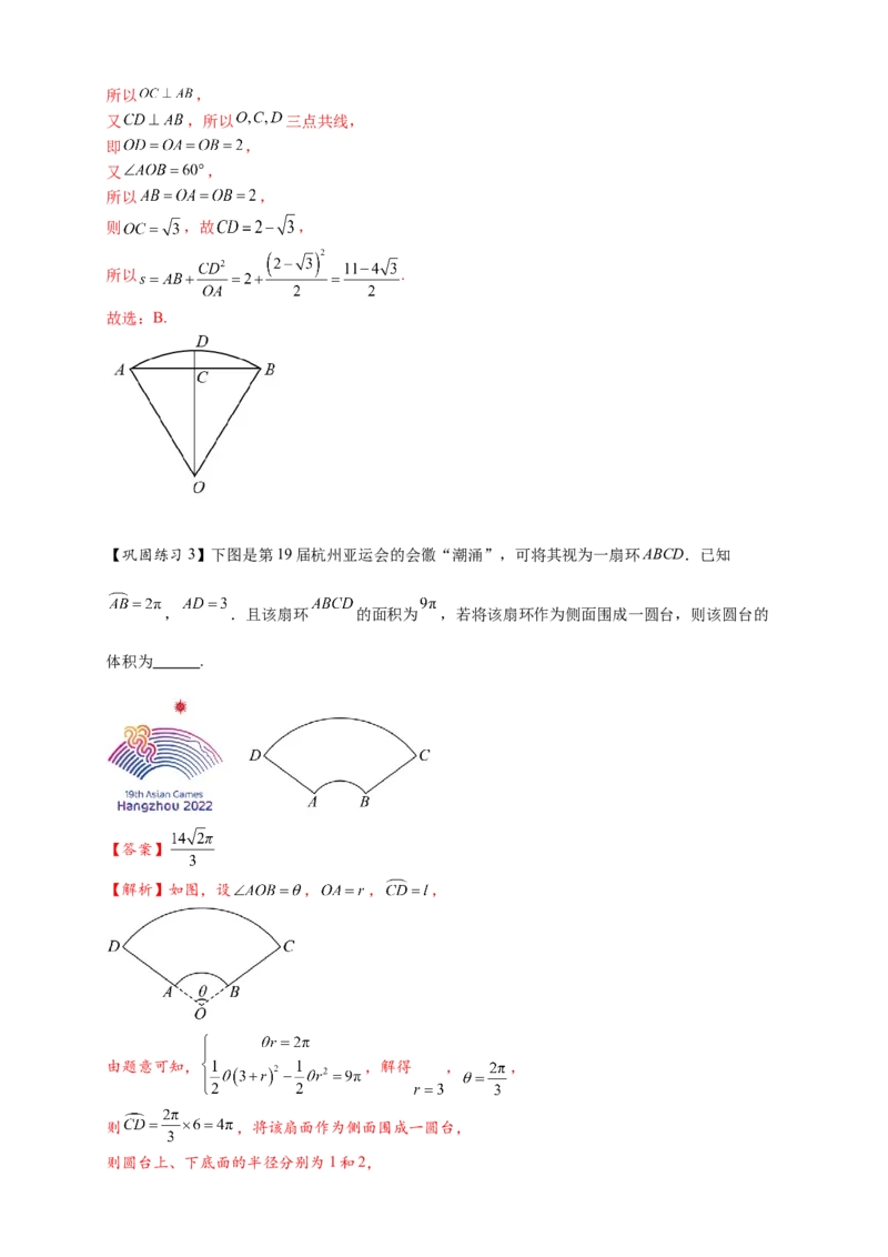 热点专题4-1三角函数概念与诱导公式10类题型（解析版）--2025年高考数学热点题型追踪与重难点专题突破（新高考专用）_2025年新高考资料_二轮复习