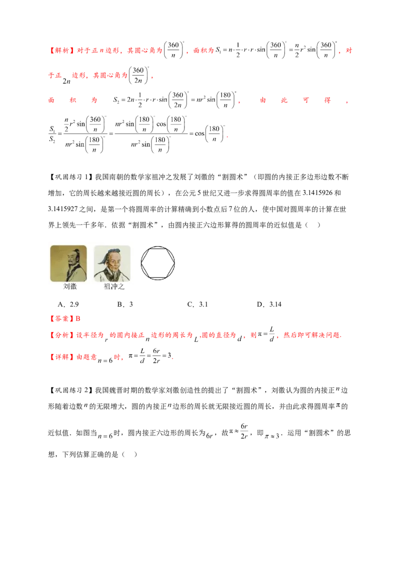 热点专题4-1三角函数概念与诱导公式10类题型（解析版）--2025年高考数学热点题型追踪与重难点专题突破（新高考专用）_2025年新高考资料_二轮复习