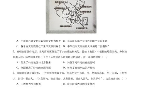 信息必刷卷01（黑吉辽蒙专用）（考试版）_07高考历史_2025年新高考资料_2025考前信息卷_2025年高考历史考前信息必刷卷（黑吉辽蒙专用）3444386