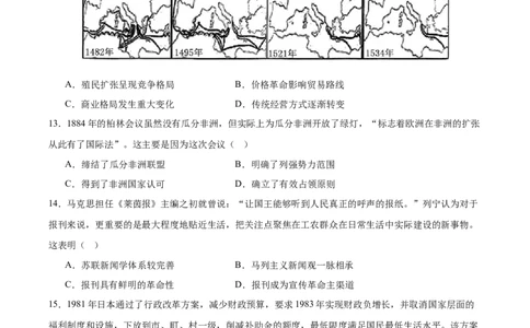 信息必刷卷01（黑吉辽蒙专用）（考试版）_07高考历史_2025年新高考资料_2025考前信息卷_2025年高考历史考前信息必刷卷（黑吉辽蒙专用）3444386