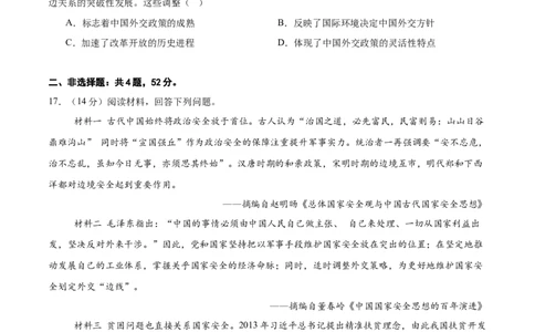 单元突破卷09中华人民共和国成立和社会主义革命与建设（原卷版）_07高考历史_2025年新高考资料_一轮复习_2025年高考历史一轮复习考点通关卷（新高考通用）
