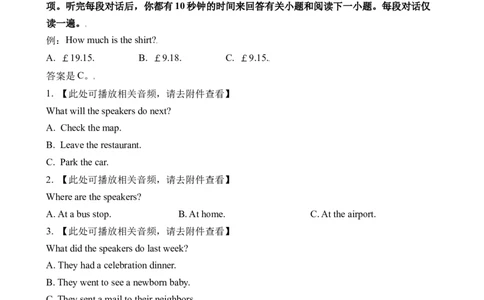 2022高考英语新高考II卷听力（习题）_全国高考模拟卷_2021-2025年高考听力真题速练-2026届高考英语专题复习_2022高考英语真题听力_2022高考英语新高考II卷听力