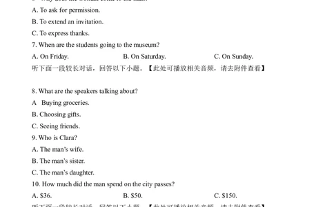 2022高考英语新高考II卷听力（习题）_全国高考模拟卷_2021-2025年高考听力真题速练-2026届高考英语专题复习_2022高考英语真题听力_2022高考英语新高考II卷听力