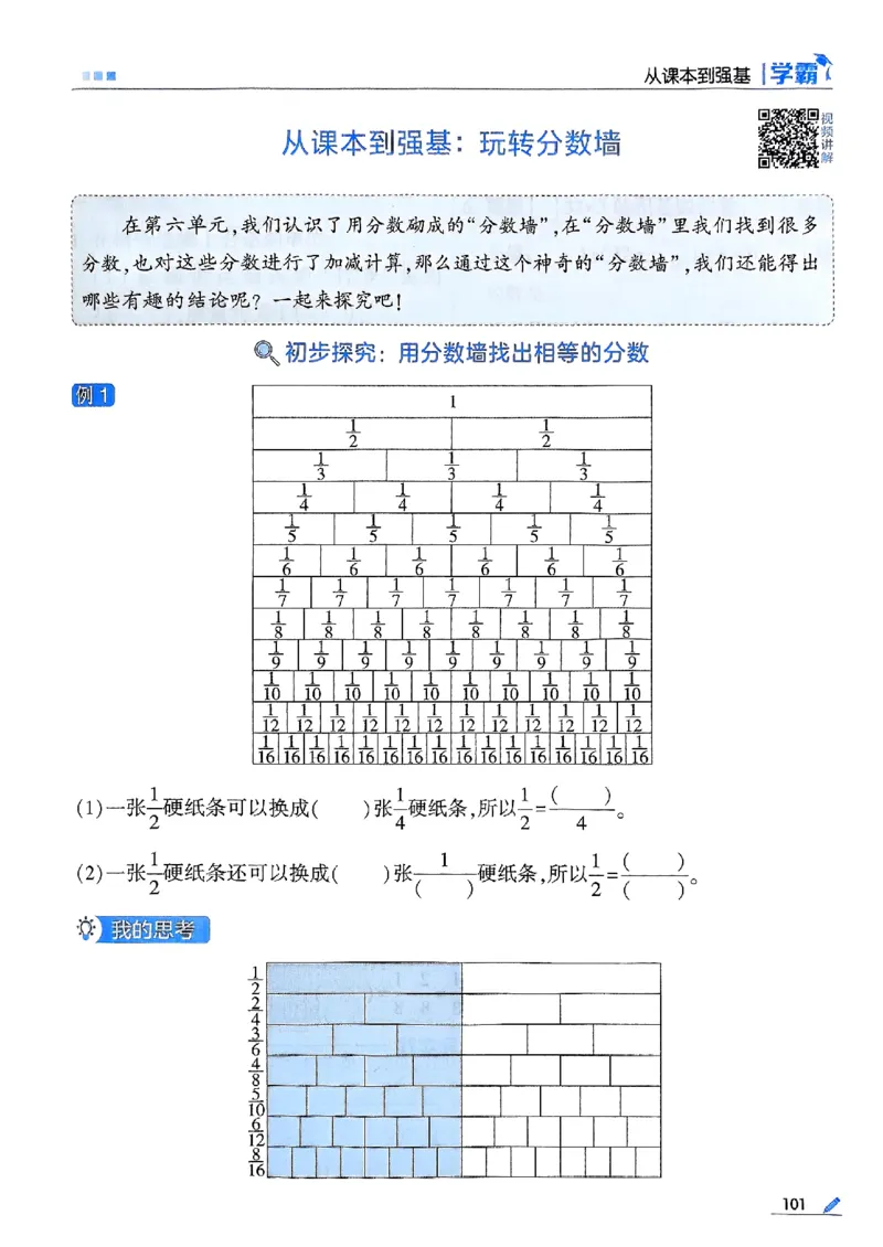 25秋季三上五星学霸数学人教_25秋上册语数英《五星学霸》各版本🈴集_🔰25秋上册语数英《五星学霸》各版本🈴集。已分享_25秋《五星学霸》数学人教1-6上。已核对