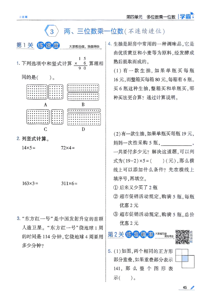 25秋季三上五星学霸数学人教_25秋上册语数英《五星学霸》各版本🈴集_🔰25秋上册语数英《五星学霸》各版本🈴集。已分享_25秋《五星学霸》数学人教1-6上。已核对
