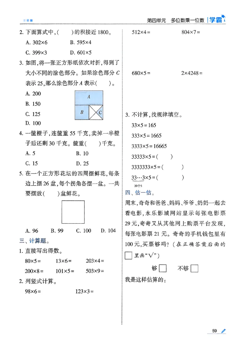 25秋季三上五星学霸数学人教_25秋上册语数英《五星学霸》各版本🈴集_🔰25秋上册语数英《五星学霸》各版本🈴集。已分享_25秋《五星学霸》数学人教1-6上。已核对