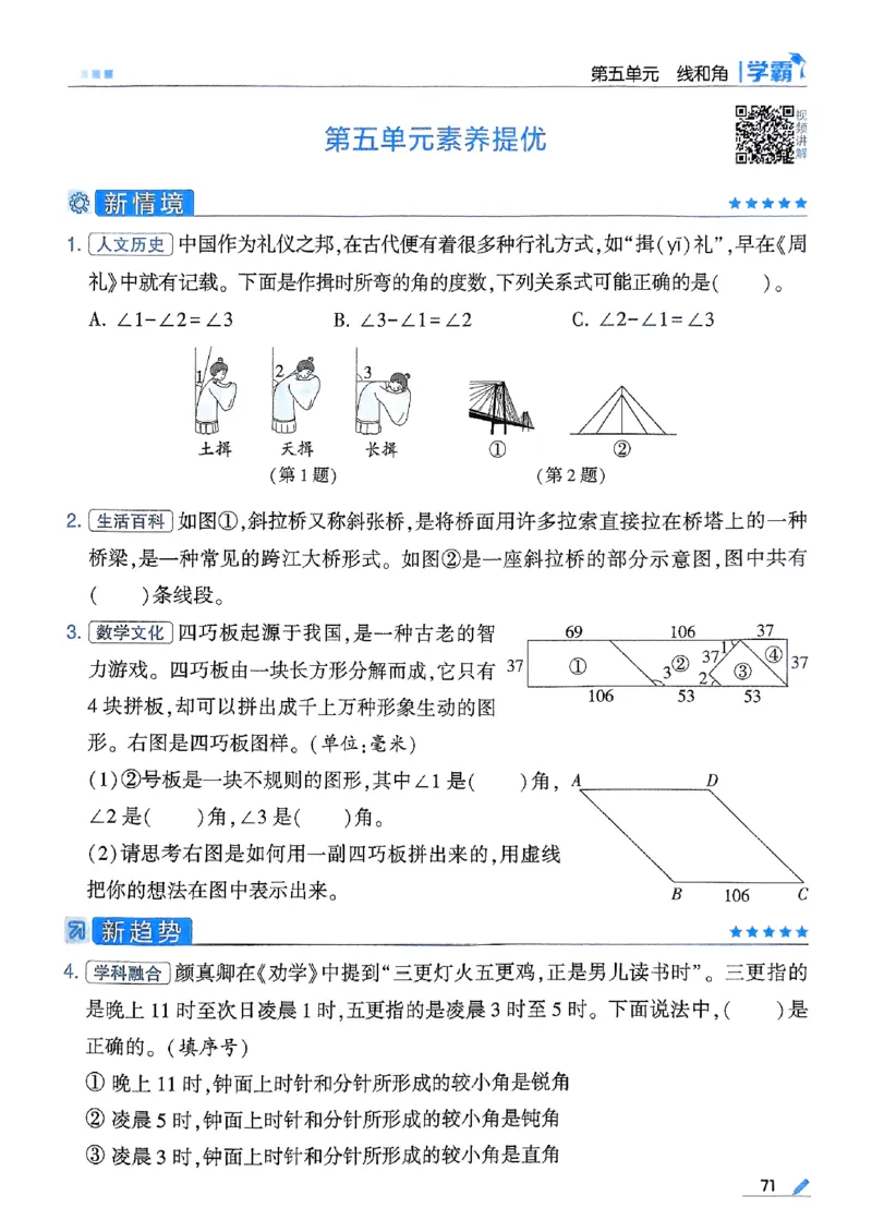 25秋季三上五星学霸数学人教_25秋上册语数英《五星学霸》各版本🈴集_🔰25秋上册语数英《五星学霸》各版本🈴集。已分享_25秋《五星学霸》数学人教1-6上。已核对