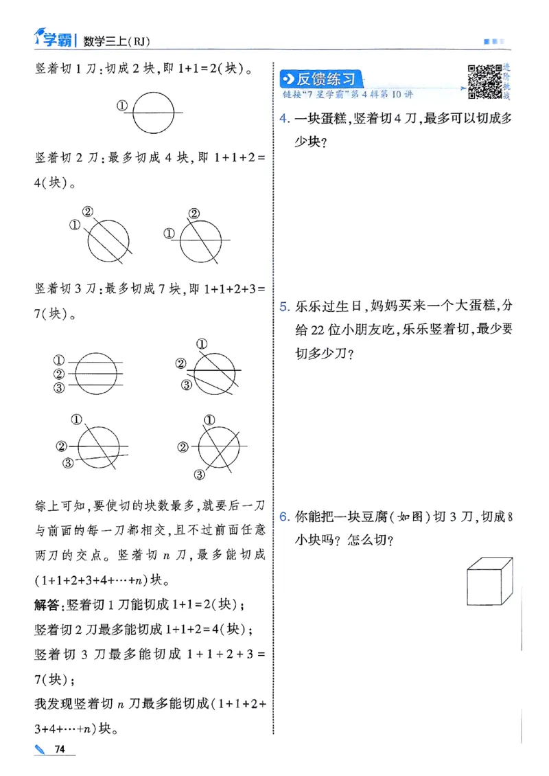 25秋季三上五星学霸数学人教_25秋上册语数英《五星学霸》各版本🈴集_🔰25秋上册语数英《五星学霸》各版本🈴集。已分享_25秋《五星学霸》数学人教1-6上。已核对
