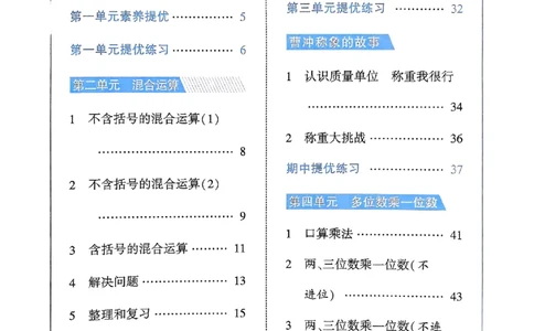 25秋季三上五星学霸数学人教_25秋上册语数英《五星学霸》各版本🈴集_🔰25秋上册语数英《五星学霸》各版本🈴集。已分享_25秋《五星学霸》数学人教1-6上。已核对