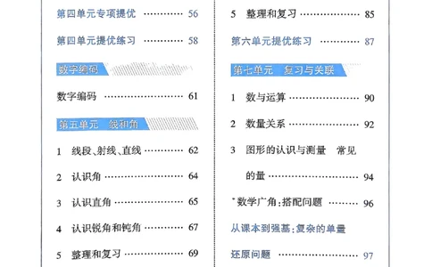 25秋季三上五星学霸数学人教_25秋上册语数英《五星学霸》各版本🈴集_🔰25秋上册语数英《五星学霸》各版本🈴集。已分享_25秋《五星学霸》数学人教1-6上。已核对