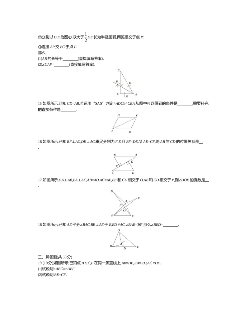 第四章　三角形_北师大初中数学_7下-北师大版初中数学_7下-初中数学北师大版（旧版）赠送_03教案_全册教案（第2套）