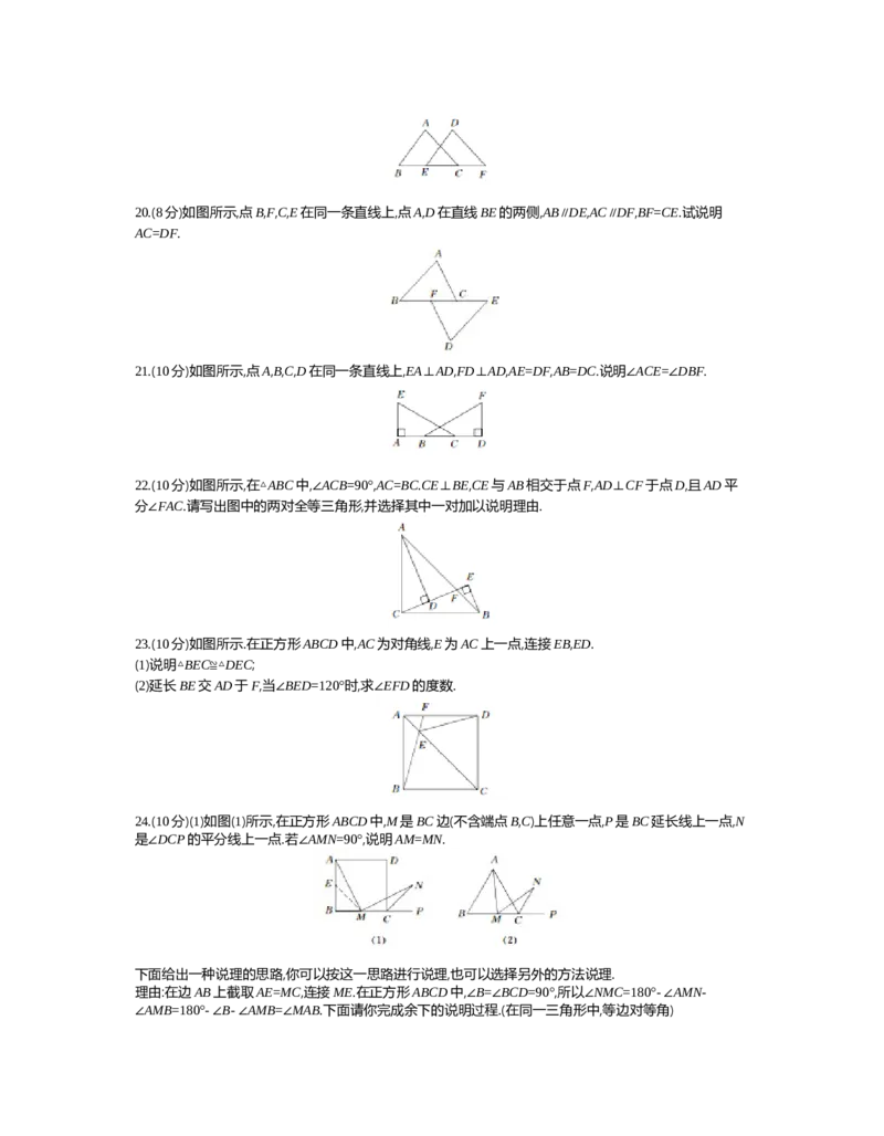 第四章　三角形_北师大初中数学_7下-北师大版初中数学_7下-初中数学北师大版（旧版）赠送_03教案_全册教案（第2套）