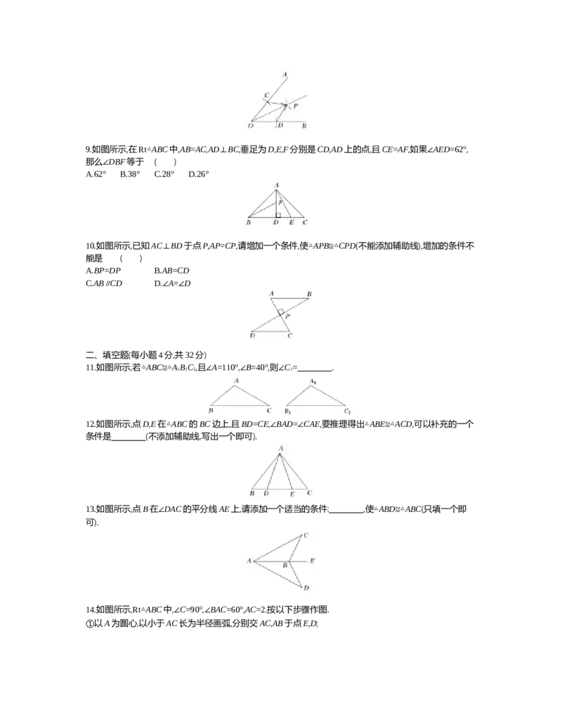 第四章　三角形_北师大初中数学_7下-北师大版初中数学_7下-初中数学北师大版（旧版）赠送_03教案_全册教案（第2套）