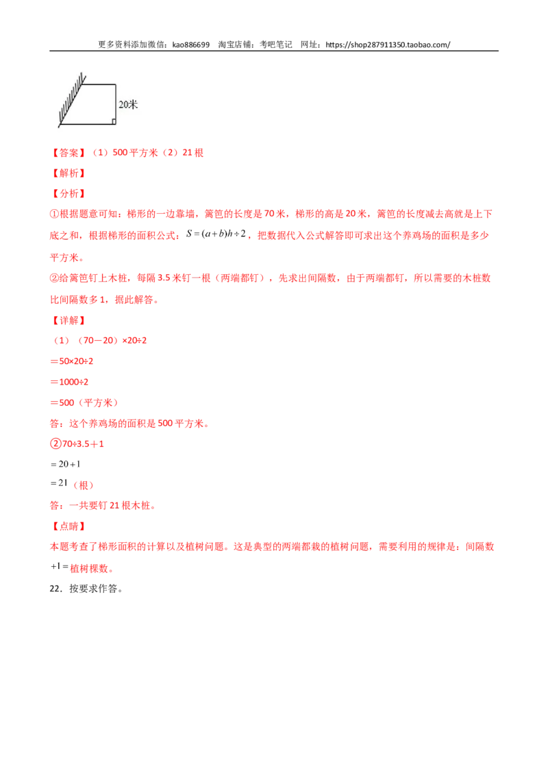 数学-2024年秋季七年级入学分班考试模拟卷（01）（解析版）（北师大版）_北京小升初全套文件_数学