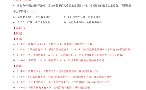 数学-2024年秋季七年级入学分班考试模拟卷（01）（解析版）（北师大版）_北京小升初全套文件_数学
