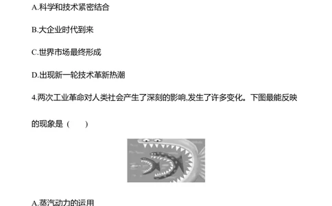 备战2023高考历史全程复习二十三　影响世界的工业革命与马克思主义的诞生与传播课时训练（学生版）_07高考历史_通用版（老高考）复习资料_2023年复习资料
