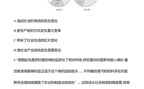 备战2023高考历史全程复习二十三　影响世界的工业革命与马克思主义的诞生与传播课时训练（学生版）_07高考历史_通用版（老高考）复习资料_2023年复习资料