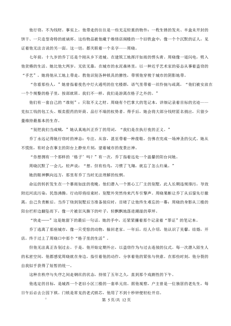 湖南岳阳市2026届上学期高三教学质量检测（一）语文试卷（原卷版）_全国高考模拟卷_2026年2月_260210湖南省岳阳市2026届高三年级教学质量监测（一）（全科）