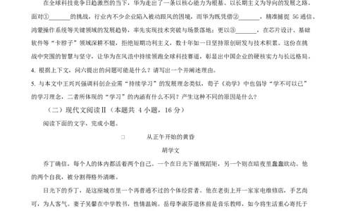 湖南岳阳市2026届上学期高三教学质量检测（一）语文试卷（原卷版）_全国高考模拟卷_2026年2月_260210湖南省岳阳市2026届高三年级教学质量监测（一）（全科）