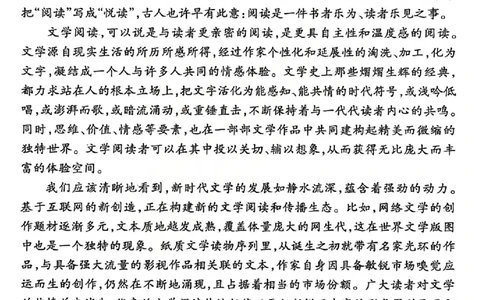 语文试题_吕梁一模吕梁25-26学年高三上学期期末调研测试及答案_全国高考模拟卷_2026年2月_260208山西省吕梁25-26学年高三上学期期末调研（吕梁一模）（全科）