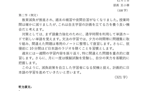 日语参考答案及听力原文长沙市2026年高三模拟考试_全国高考模拟卷_2026年2月_260203湖南省长沙市2026年高三年级模拟考试（长沙一模）_湖南省长沙市2026年高三年级模拟考试日语