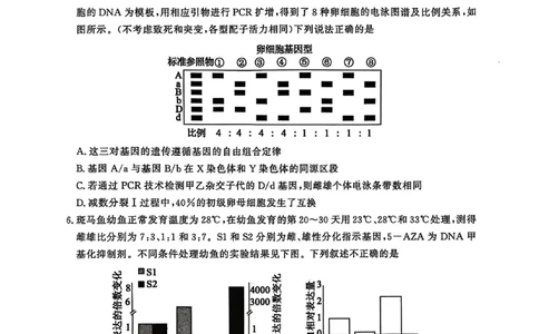 26聊城期末-生物试题_全国高考模拟卷_2026年2月_260211山东省聊城市2025-2026学年度第一学期高三年级期末教学质量检测（全科）