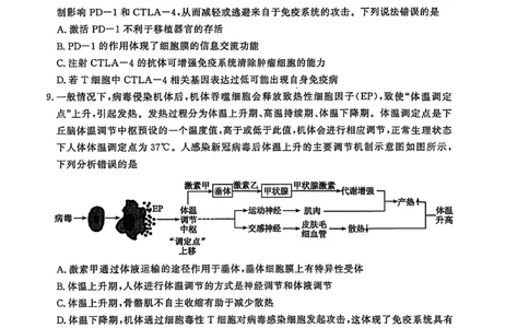 26聊城期末-生物试题_全国高考模拟卷_2026年2月_260211山东省聊城市2025-2026学年度第一学期高三年级期末教学质量检测（全科）